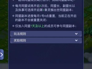 绝世武神噬天弑皇同盟副本攻略详解：掌握高效打法技巧征服难关