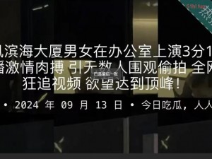 黑料社视频在线观看网址_黑料社视频在线观看网址：XXXX