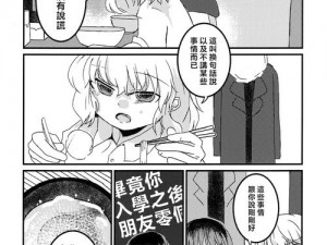 日漫免费阅读漫画下拉式温泉、免费下拉式日漫温泉，你想看的都在这