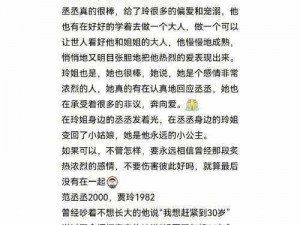 王小美的完美日记：日常精彩瞬间与心路历程的截图预览