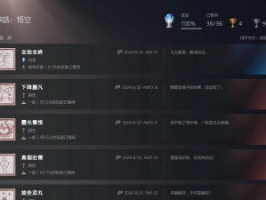 Control白金路线全程攻略：全方位指南，实现全奖杯荣耀达成