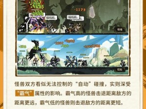 《超进化物语图鉴全面解析：玩法规则攻略及操作技巧指南》