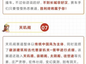 绝地逆袭，落后如何逆风翻盘——QQ飞车手游绝地反超技巧全解析