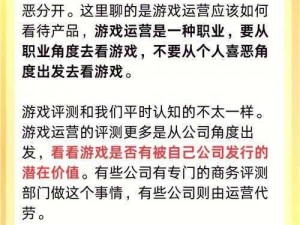 游戏评测：深入探究游戏玩法、特色与体验，究竟如何让人眼前一亮？