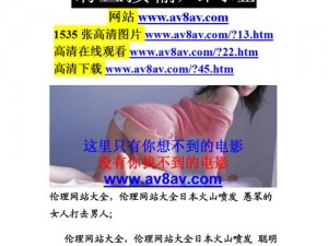 1024三级片免费网站【如何在1024 三级片免费网站上观看影片？】