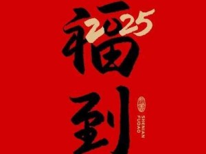 祝好运降临钩镰世界：揭示事实真相，展现独特风采