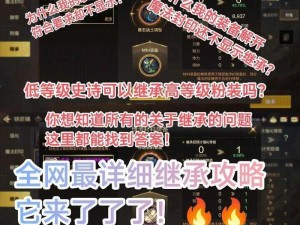 DNF手游改名后昵称继承详解：改名是否影响原有昵称继续使用？