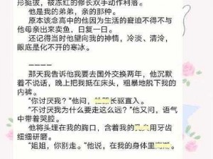 po18脸红心跳文学网(po18 脸红心跳文学网：探索未知的成人世界)