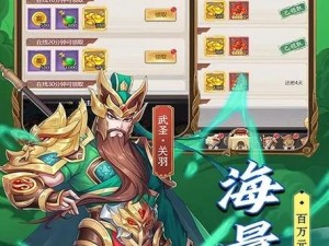 萌将三国无双战局，绝世神兵争锋霸主——最厉害的神兵揭秘