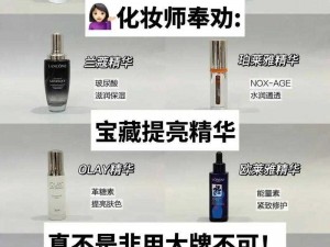 一区二三国产好的精华液品牌(一区二三国产好的精华液品牌有哪些？)