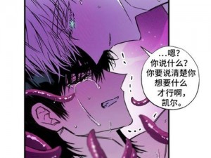 黄漫画触手大全【黄漫画触手大全：禁忌的诱惑】