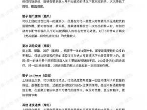 奇点时代攻击卡的策略运用与实战指南：全面解析攻击卡功能及运用技巧