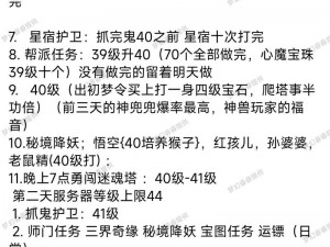 梦幻西游手游阳光魅力榜拉票攻略：实用技巧助你轻松上榜