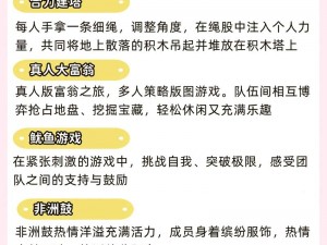 深入解析：淘宝人生游戏全攻略，玩转人生旅程的秘诀