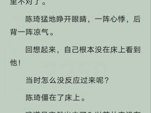 清冷美人被室友狂c躁到失禁(清冷美人被室友狂 C 躁到失禁，究竟是道德的沦丧还是人性的扭曲？)