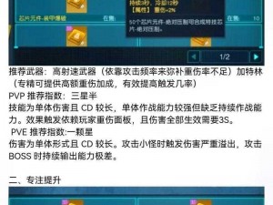 黎明觉醒生机萌新入门必读：解锁黎明觉醒入坑要点全攻略