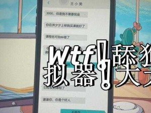 甜狗模拟器炒股攻略：如何轻松赚钱？