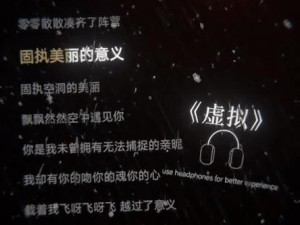 抖音热曲：你是我未曾拥有无法捕捉的亲昵唤醒情感深处的秘密旋律