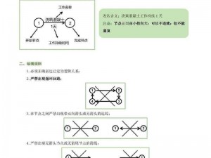 双代号关键线路深度解析：方法与技巧探寻之旅