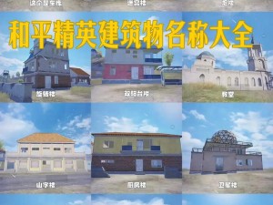 和平精英天文漫游奇妙之旅：首探海岛天文奇缘揭秘星辉秘境