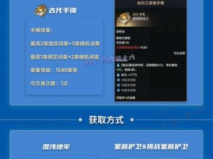 命运方舟：极限挑战满级等级揭秘，你准备好了吗？