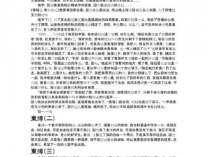 地下室受罚作文;作文题目：被遗忘的地下室——我的受罚之地