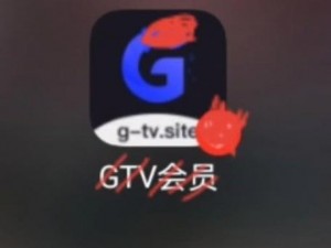 gtv全球最好g平台下载官网网站—如何下载 gtv 全球最好 g 平台官网网站