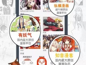 歪歪漫画登陆页面首页登录画(歪歪漫画登陆页面首页登录画，为何让用户如此着迷？)