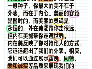 九浅一深三左三右是什么字的内在美学—什么是九浅一深三左三右所蕴含的内在美学？