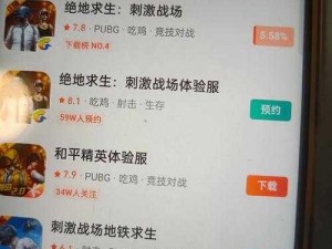 《绝地求生刺激战场》新版本彩蛋揭秘：三大狂欢玩法爆料引爆游戏狂潮