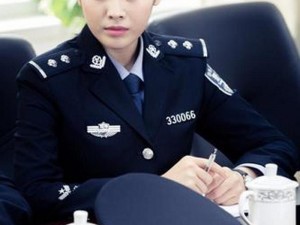 警花张聿渝无删减完整版;如何评价警花张聿渝？