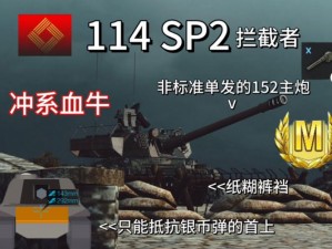 解析坦克世界闪击战中的利器：Spähpanzer SP I C深度剖析