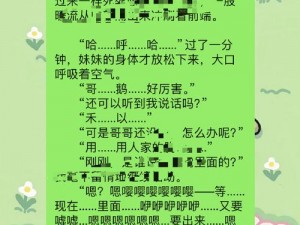 肉色满园(高H,NP,限)txt番外篇、肉色满园(高 H,NP,限)txt 番外篇