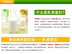 魔兽四核乳清蛋白：引领健康营养新时代，探索蛋白质科技新境界