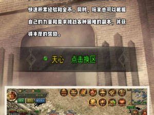 神谕传奇：全球排行榜系统深度解析与探秘