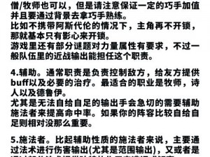 《博德之门3：战士副职业选择指南——推荐攻略与实战分析》