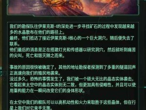 群星死亡堡垒成就攻略：掌握关键步骤，轻松达成挑战之巅峰