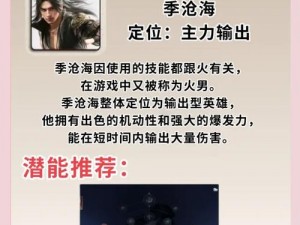 永劫无间火男技能搭配攻略：优化你的战斗能力