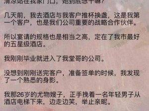 高贵妻子被开发小说_高贵妻子的堕落之路：被开发的小说