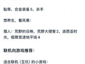 Brotato技工游戏攻略大全：掌握核心玩法，轻松成为游戏高手