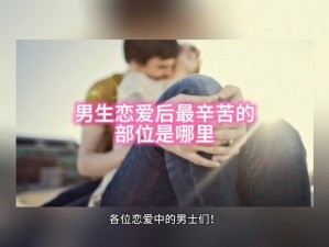 男生女生一起相嗟嗟嗟免费观—男生女生一起相嗟嗟嗟免费观：一场颠覆传统的视听盛宴