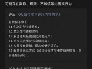 关于被禁言时长到期自动解封的探讨与解析