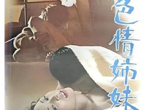 YOUJIjiZZ亚洲女人、探索 YOUJIjiZZ 亚洲女人的激情世界