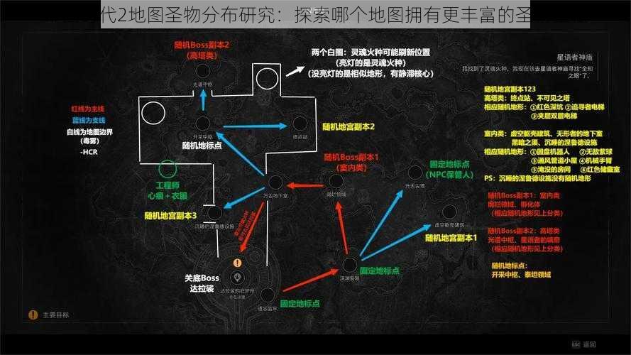 帝国时代2地图圣物分布研究：探索哪个地图拥有更丰富的圣物宝藏