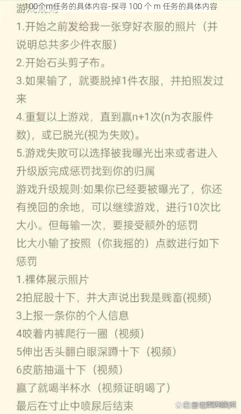 100个m任务的具体内容-探寻 100 个 m 任务的具体内容