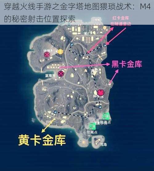 穿越火线手游之金字塔地图猥琐战术：M4的秘密射击位置探索