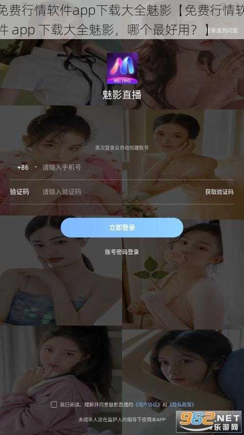 免费行情软件app下载大全魅影【免费行情软件 app 下载大全魅影，哪个最好用？】