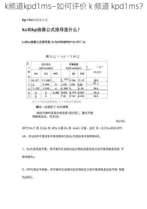 k频道kpd1ms—如何评价 k 频道 kpd1ms？