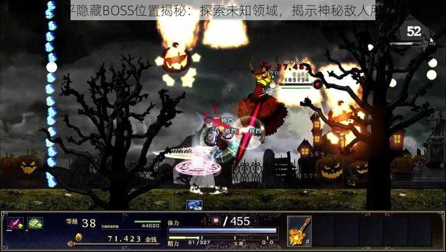 神之天平隐藏BOSS位置揭秘：探索未知领域，揭示神秘敌人所在之秘