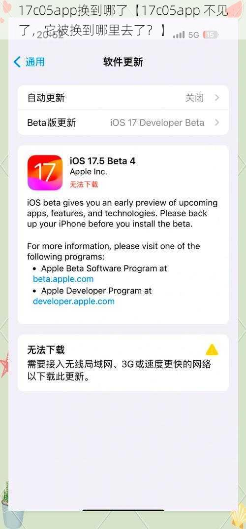 17c05app换到哪了【17c05app 不见了，它被换到哪里去了？】